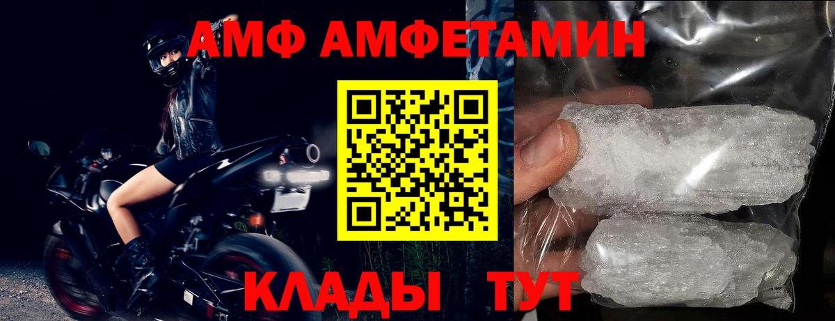 Амфетамин 98% Чехов
