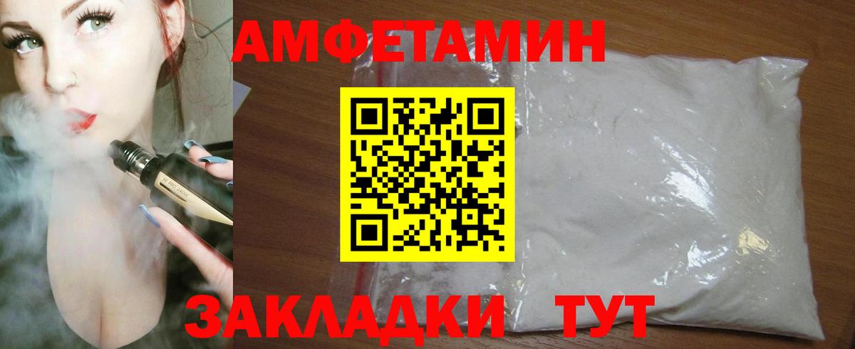 Амфетамин  АМФЕТАМИН  Чехов  АМФ 97%  Вход с VPN 