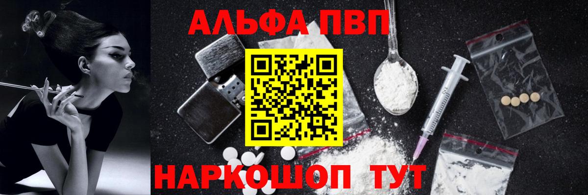 купить наркотики сайты  Alpha PVP СК КРИС  Alfa_PVP VHQ  Вход с VPN  Чехов 