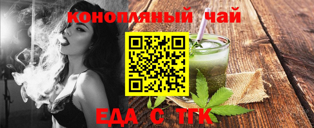 Cannafood конопля Чехов