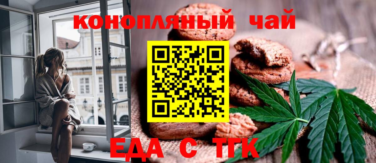Чехов  Cannafood конопля  Вход с VPN 