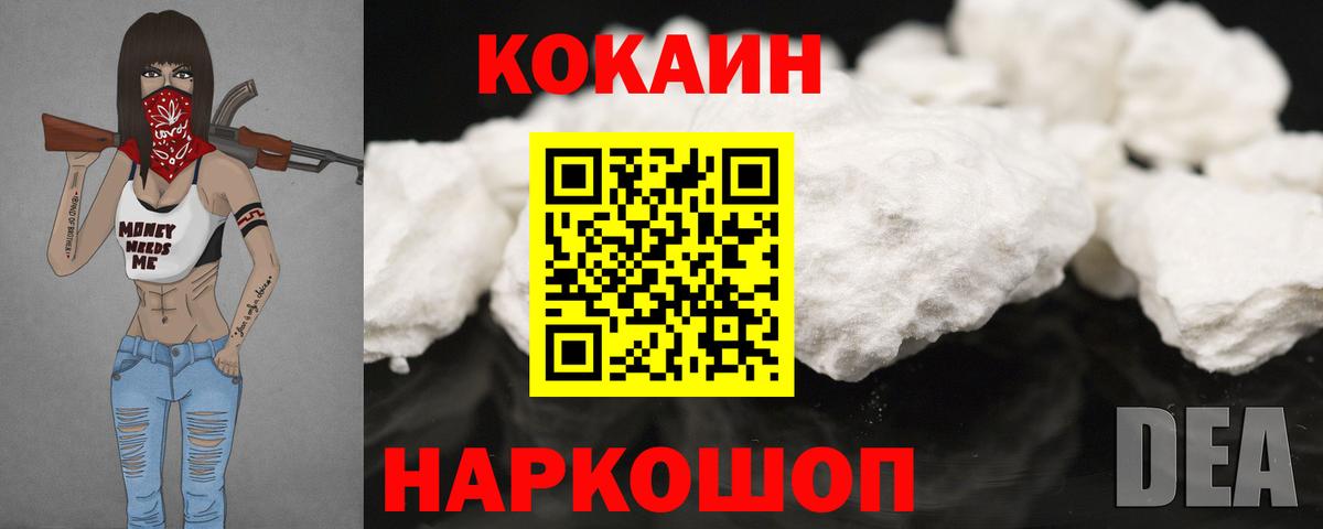 Cocaine Эквадор Чехов