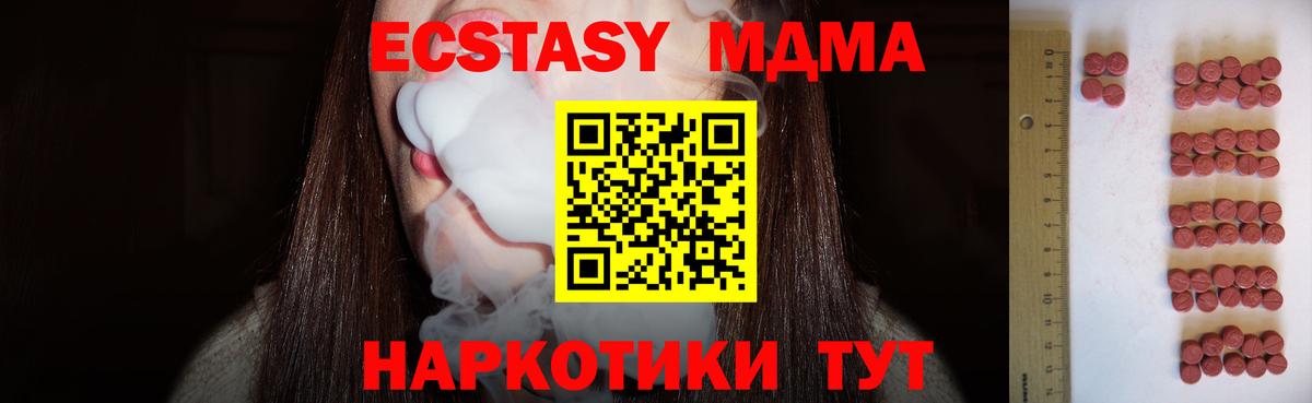 Ecstasy 280мг  shop официальный сайт  Вход с VPN  Ecstasy  ссылка на мегу сайт  Чехов  ЭКСТАЗИ круглые 