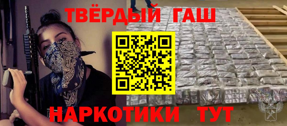 ГАШ гарик  ГАШИШ  ГАШ hashish  Чехов  Вход с VPN 