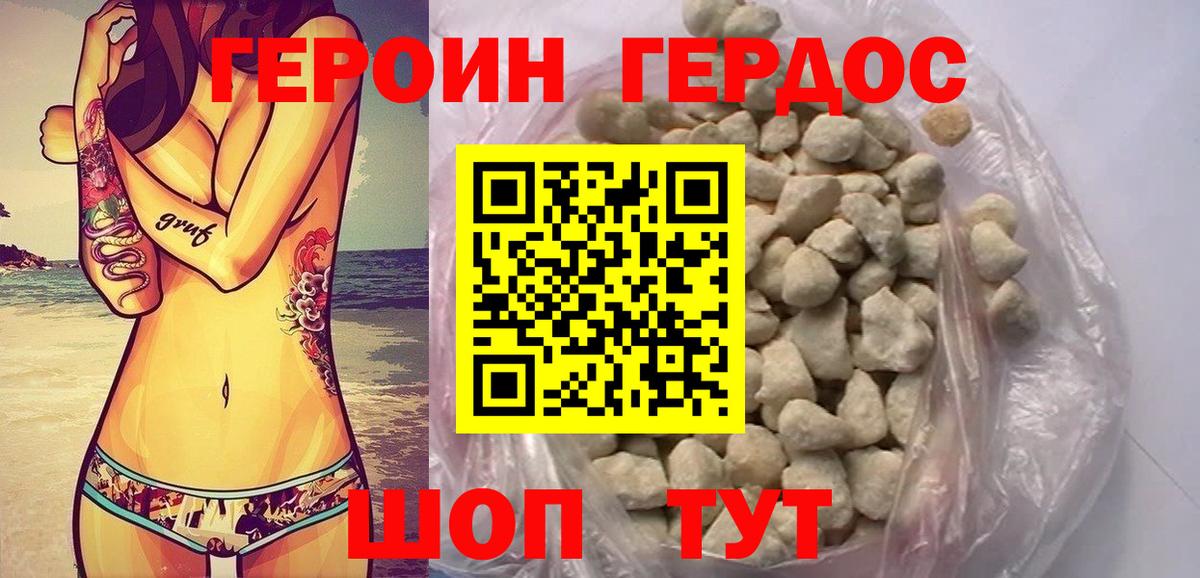 ГЕРОИН  Вход с VPN  Чехов  ГЕРОИН VHQ 