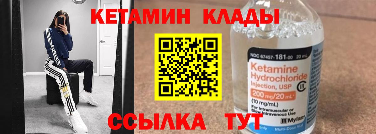 Кетамин VHQ  Вход с VPN  Чехов  КЕТАМИН VHQ 