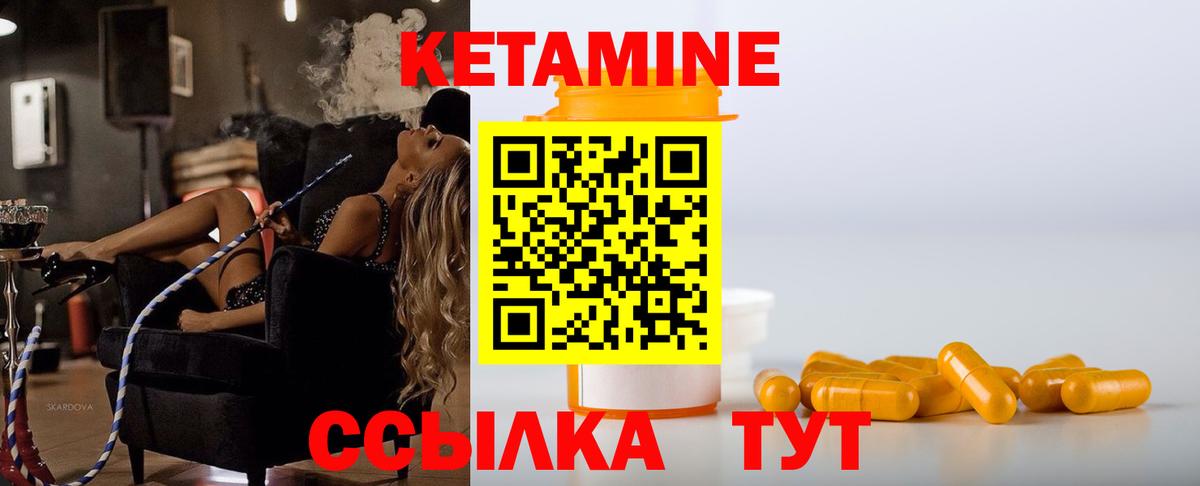 КЕТАМИН VHQ Чехов