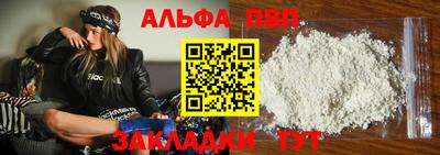 Альфа ПВП Наро-Фоминск