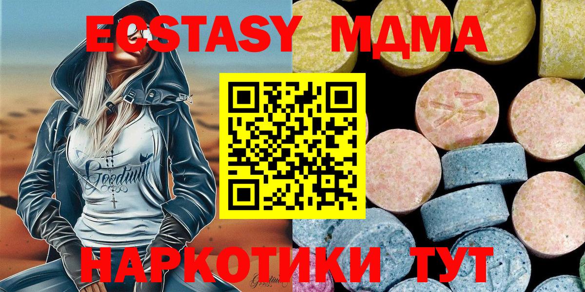 МДМА молли  Вход с VPN  МДМА  МДМА crystal  Чехов 