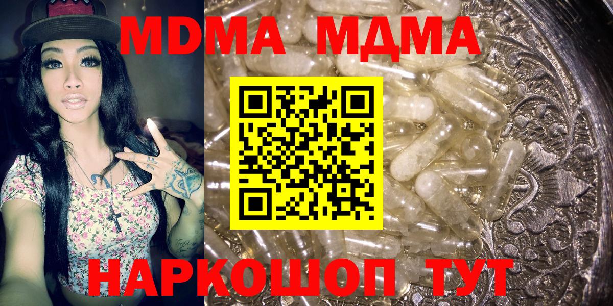 МДМА Molly Чехов