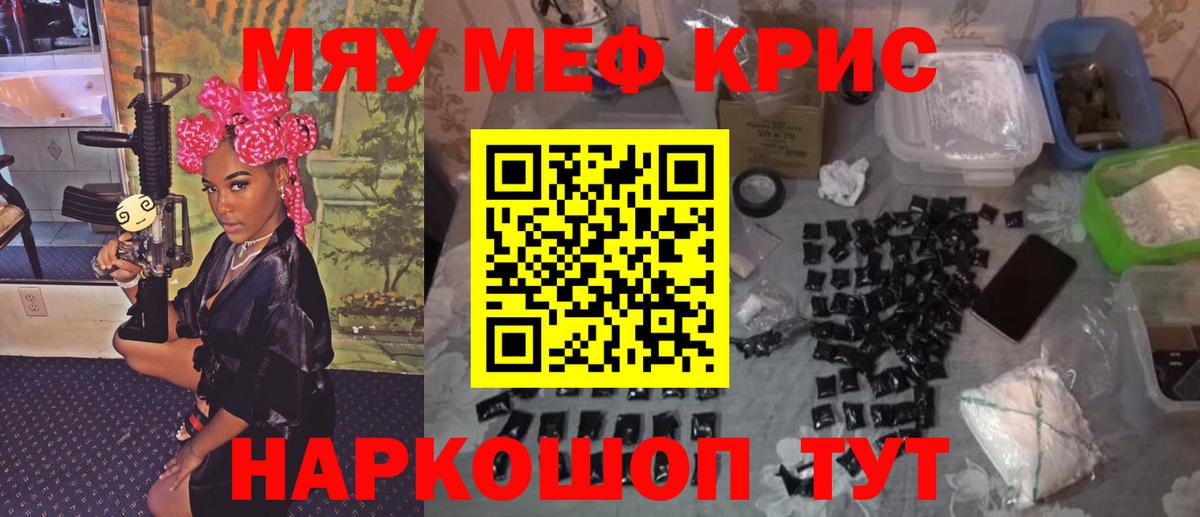 Чехов  Меф  Меф  купить наркотики цена  Вход с VPN  Мефедрон мяу мяу  Мефедрон мяу мяу 