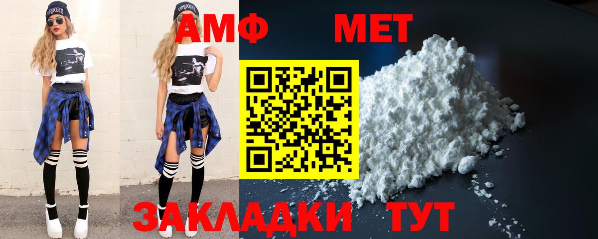 Метамфетамин витя Чехов