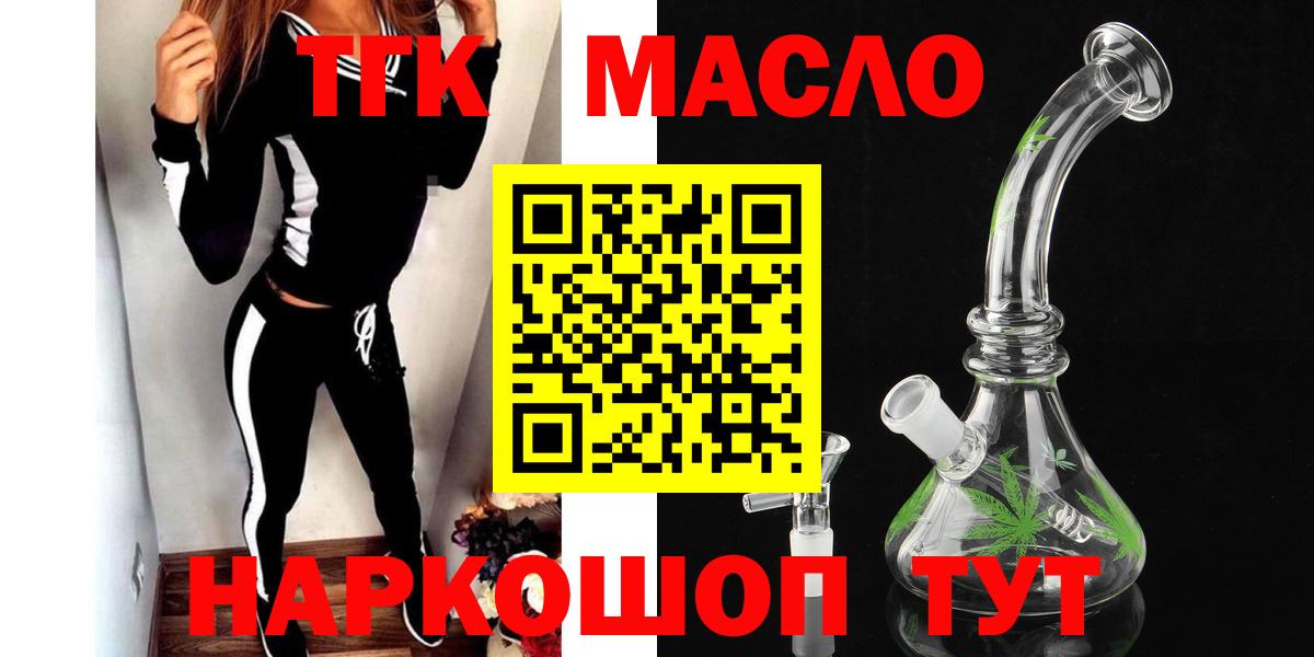 Чехов  где купить наркоту  Вход с VPN  ТГК вейп  Дистиллят ТГК Wax 