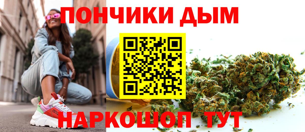 Канабис THC 21%  Вход с VPN  Чехов  Конопля VHQ  МАРИХУАНА OG Kush  Шишки марихуана ГИДРОПОН 